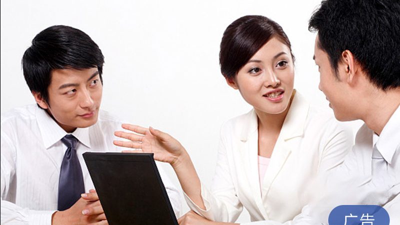 薪酬绩效咨询，如何步步为营？**