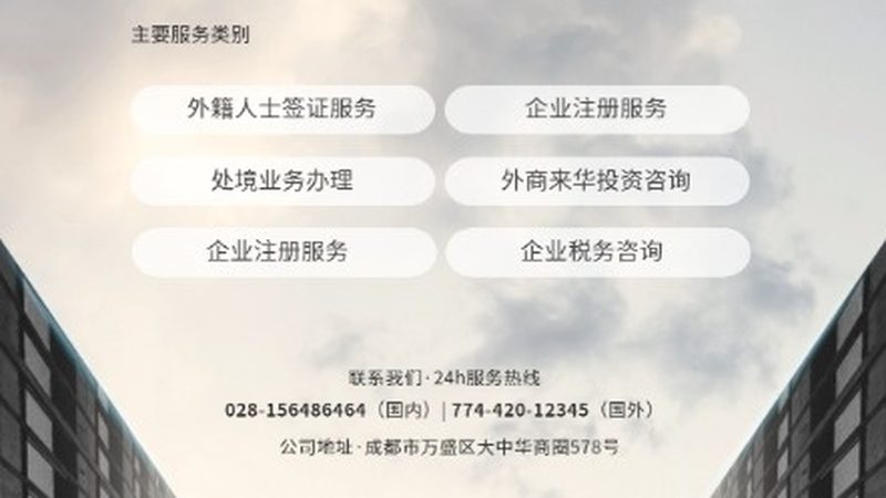 小标题：广州企业管理咨询行业概览