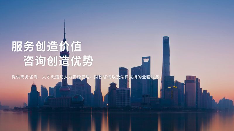战略咨询报告框架结构设计：构建企业战略决策的基石**
